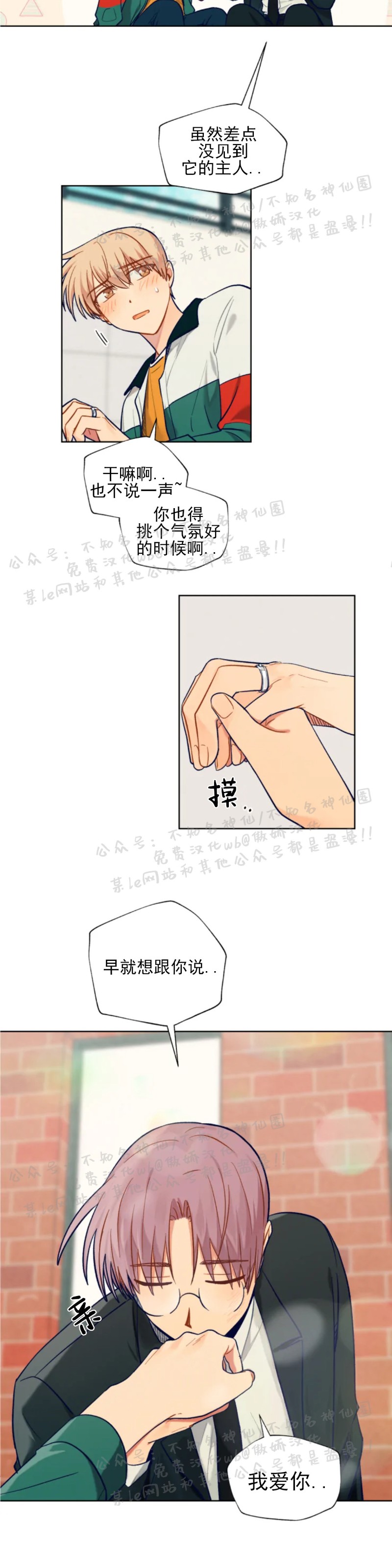 《到你为止99\%-成人阶梯》漫画最新章节第67话免费下拉式在线观看章节第【18】张图片