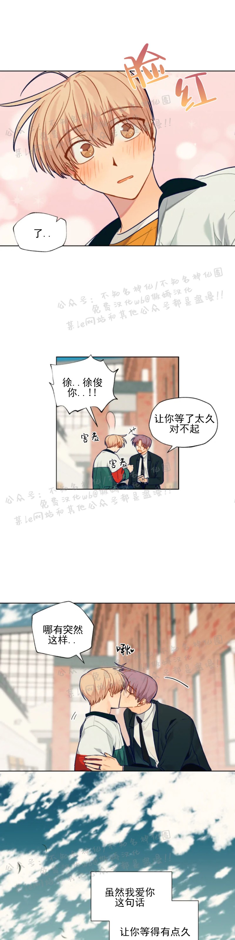 《到你为止99\%-成人阶梯》漫画最新章节第67话免费下拉式在线观看章节第【19】张图片