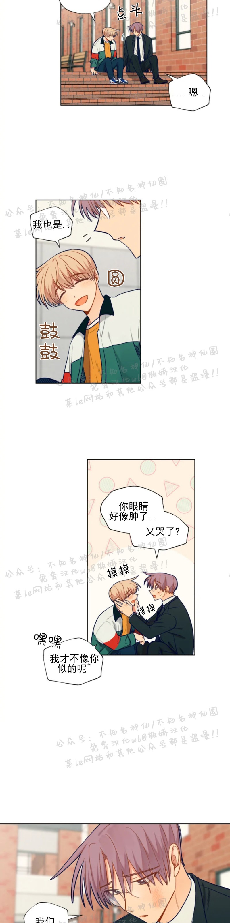 《到你为止99\%-成人阶梯》漫画最新章节第67话免费下拉式在线观看章节第【9】张图片