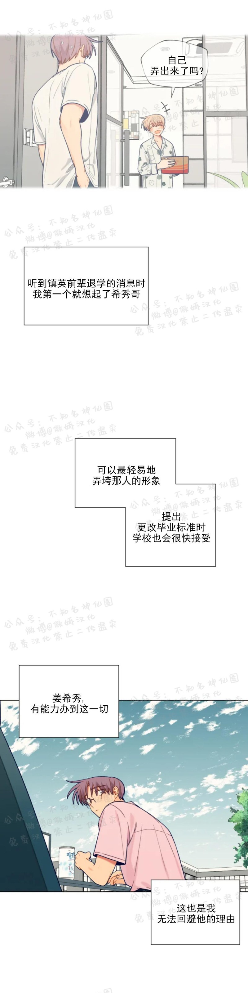 《到你为止99\%-成人阶梯》漫画最新章节第70话免费下拉式在线观看章节第【19】张图片