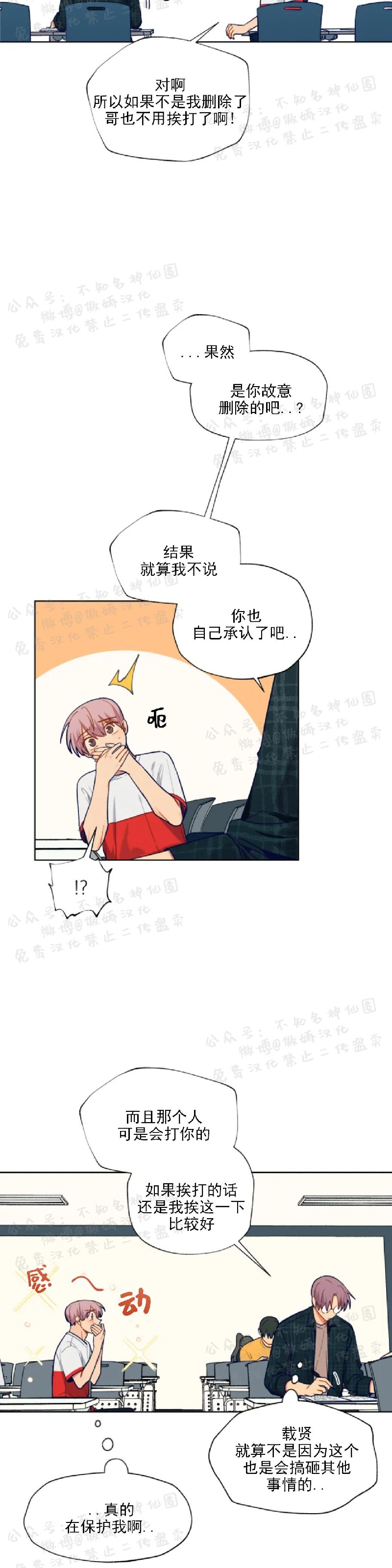 《到你为止99\%-成人阶梯》漫画最新章节第70话免费下拉式在线观看章节第【3】张图片