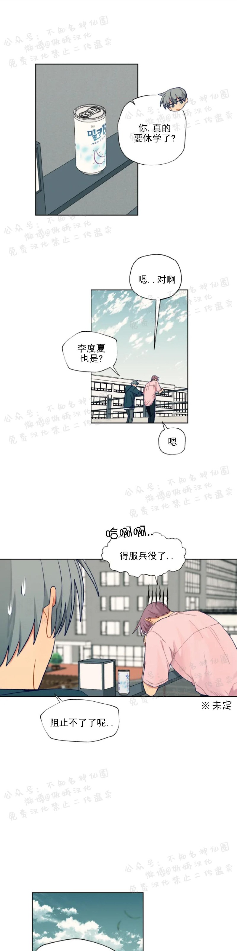 《到你为止99\%-成人阶梯》漫画最新章节第70话免费下拉式在线观看章节第【21】张图片