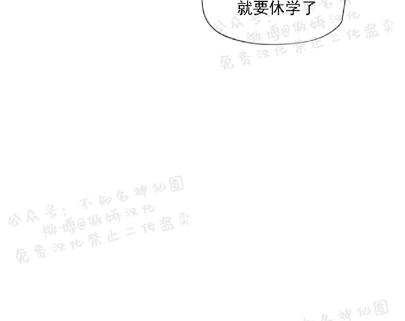 《到你为止99\%-成人阶梯》漫画最新章节第70话免费下拉式在线观看章节第【6】张图片