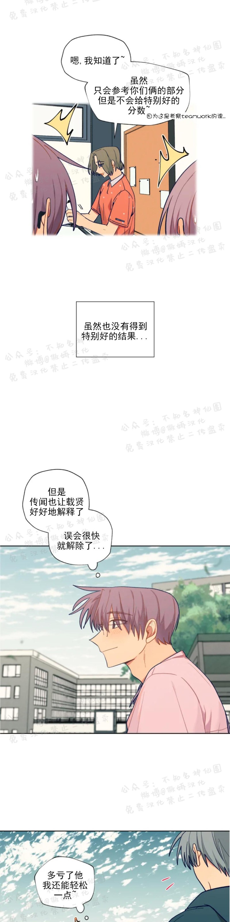 《到你为止99\%-成人阶梯》漫画最新章节第70话免费下拉式在线观看章节第【10】张图片