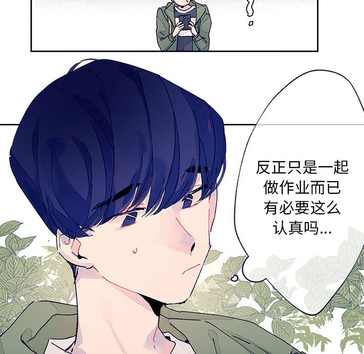 《婚姻学概论/课堂情侣》漫画最新章节第2话免费下拉式在线观看章节第【18】张图片