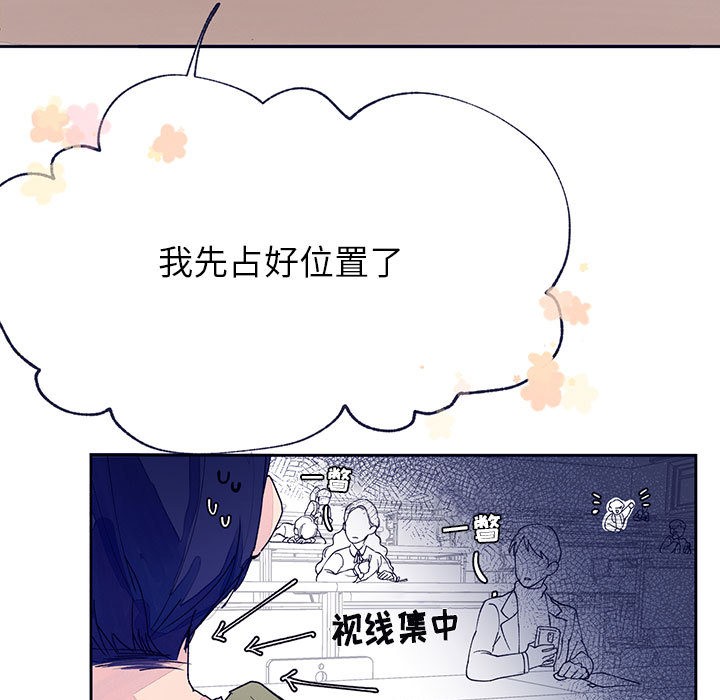 《婚姻学概论/课堂情侣》漫画最新章节第2话免费下拉式在线观看章节第【36】张图片