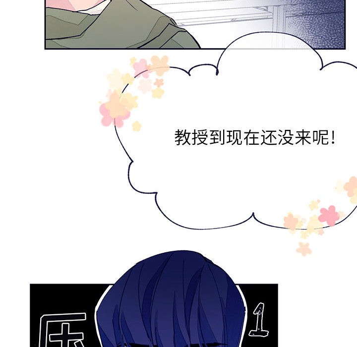 《婚姻学概论/课堂情侣》漫画最新章节第2话免费下拉式在线观看章节第【37】张图片