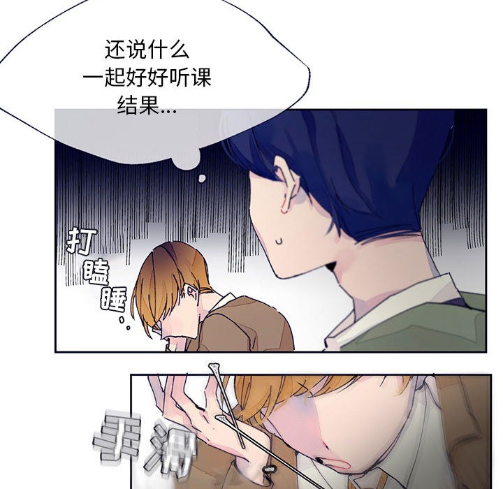 《婚姻学概论/课堂情侣》漫画最新章节第2话免费下拉式在线观看章节第【45】张图片