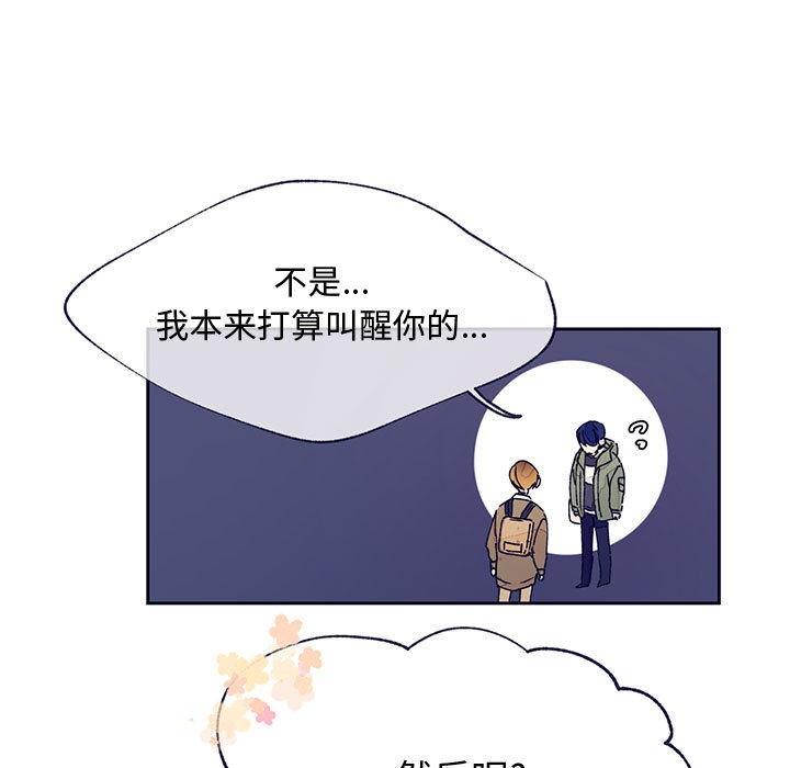 《婚姻学概论/课堂情侣》漫画最新章节第2话免费下拉式在线观看章节第【61】张图片