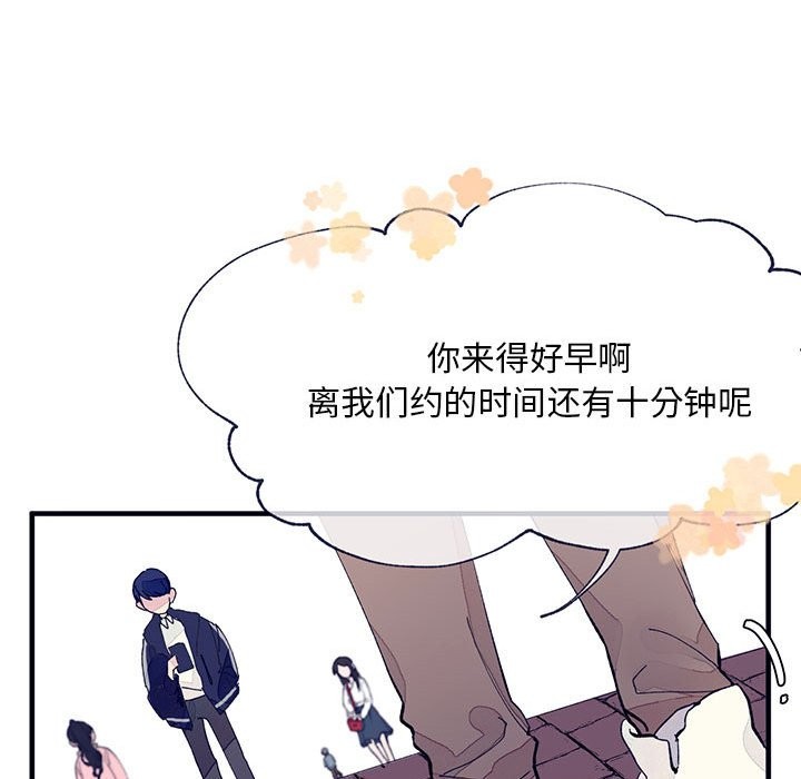 《婚姻学概论/课堂情侣》漫画最新章节第3话免费下拉式在线观看章节第【12】张图片