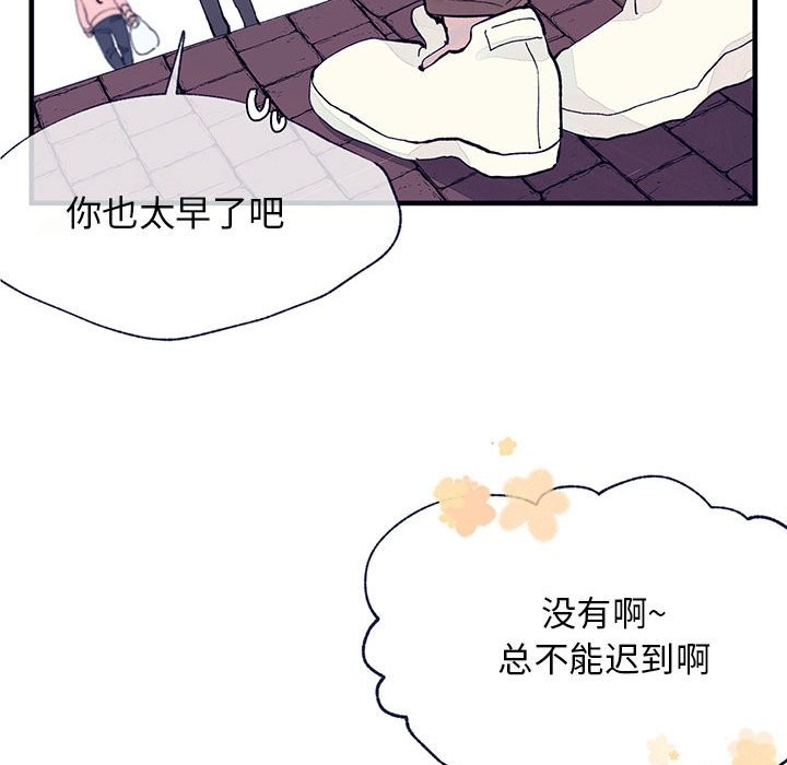 《婚姻学概论/课堂情侣》漫画最新章节第3话免费下拉式在线观看章节第【13】张图片