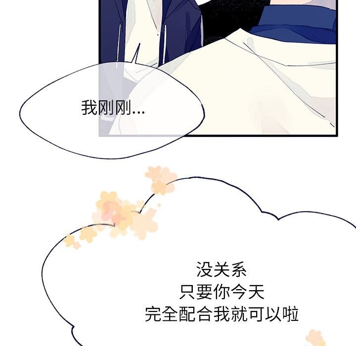 《婚姻学概论/课堂情侣》漫画最新章节第3话免费下拉式在线观看章节第【22】张图片