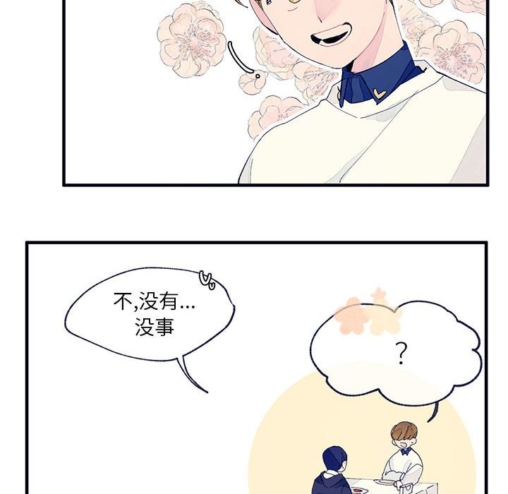 《婚姻学概论/课堂情侣》漫画最新章节第3话免费下拉式在线观看章节第【39】张图片