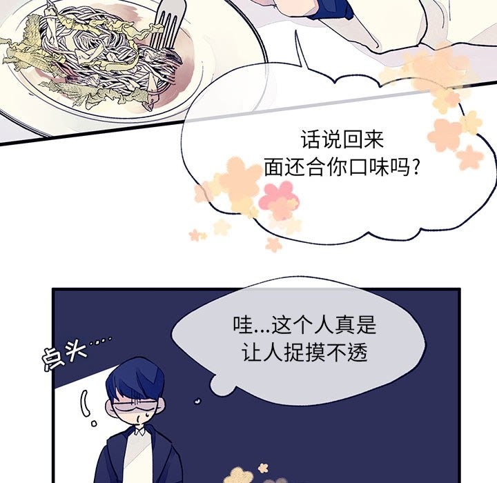 《婚姻学概论/课堂情侣》漫画最新章节第3话免费下拉式在线观看章节第【60】张图片