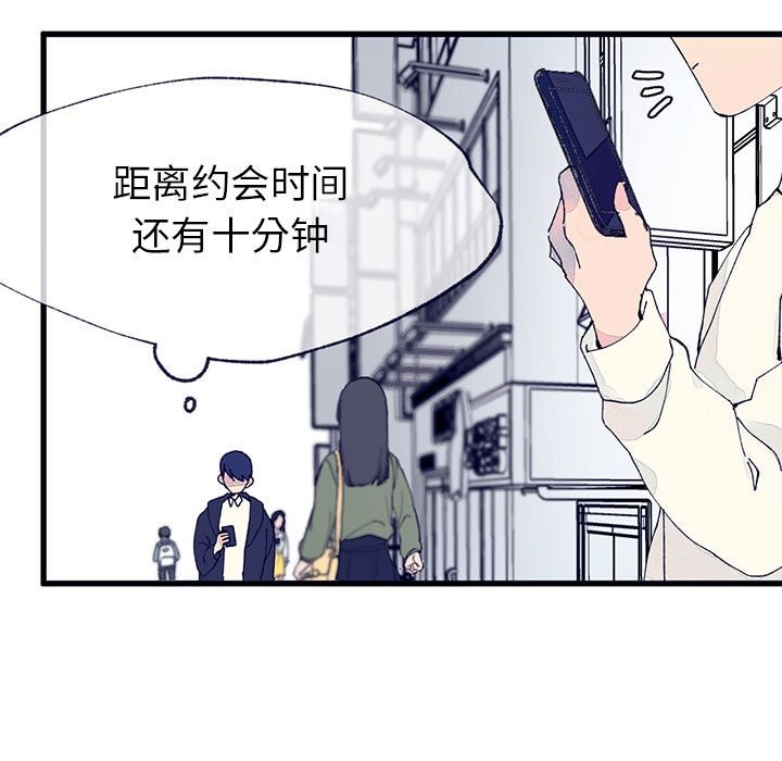 《婚姻学概论/课堂情侣》漫画最新章节第3话免费下拉式在线观看章节第【7】张图片