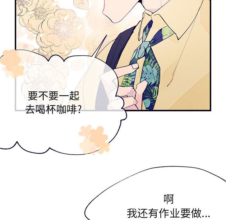 《婚姻学概论/课堂情侣》漫画最新章节第4话免费下拉式在线观看章节第【13】张图片