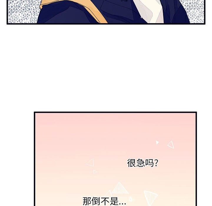 《婚姻学概论/课堂情侣》漫画最新章节第4话免费下拉式在线观看章节第【15】张图片