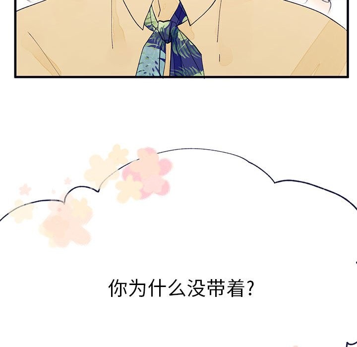 《婚姻学概论/课堂情侣》漫画最新章节第4话免费下拉式在线观看章节第【37】张图片