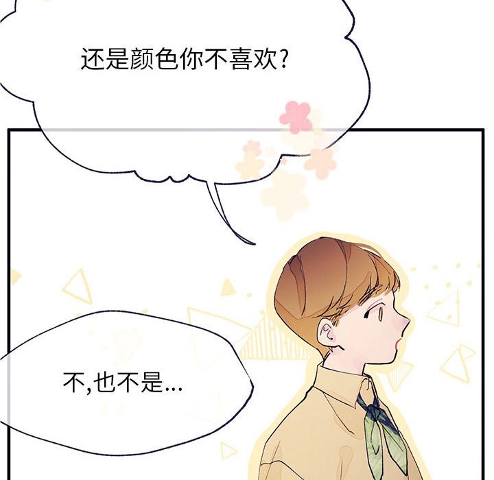 《婚姻学概论/课堂情侣》漫画最新章节第4话免费下拉式在线观看章节第【50】张图片