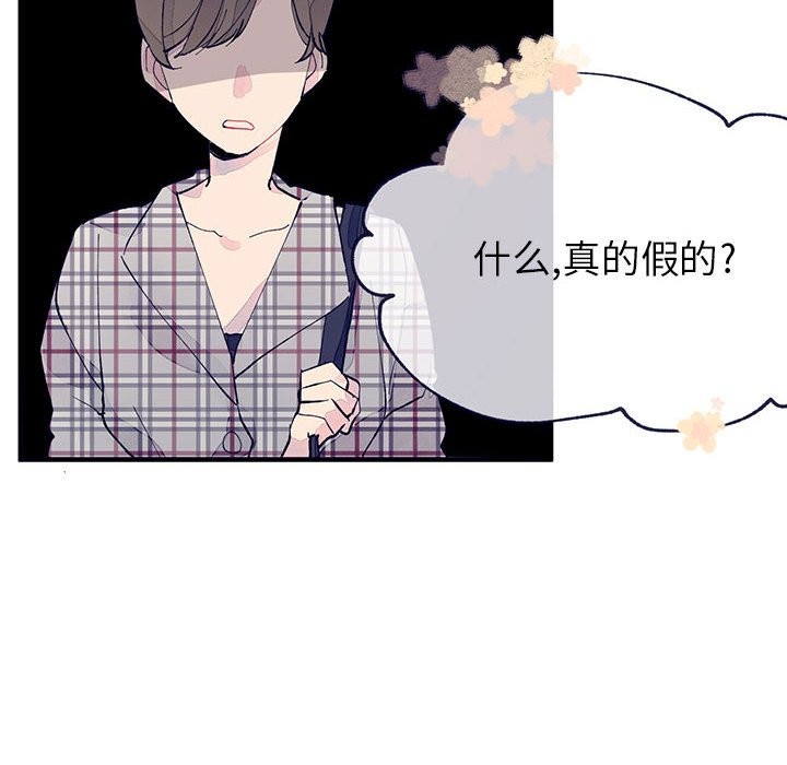 《婚姻学概论/课堂情侣》漫画最新章节第4话免费下拉式在线观看章节第【71】张图片