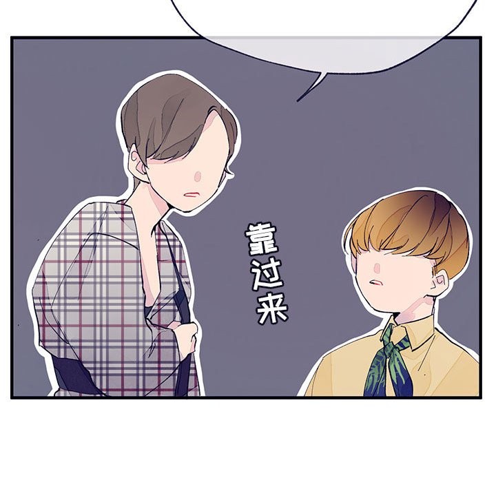 《婚姻学概论/课堂情侣》漫画最新章节第4话免费下拉式在线观看章节第【76】张图片