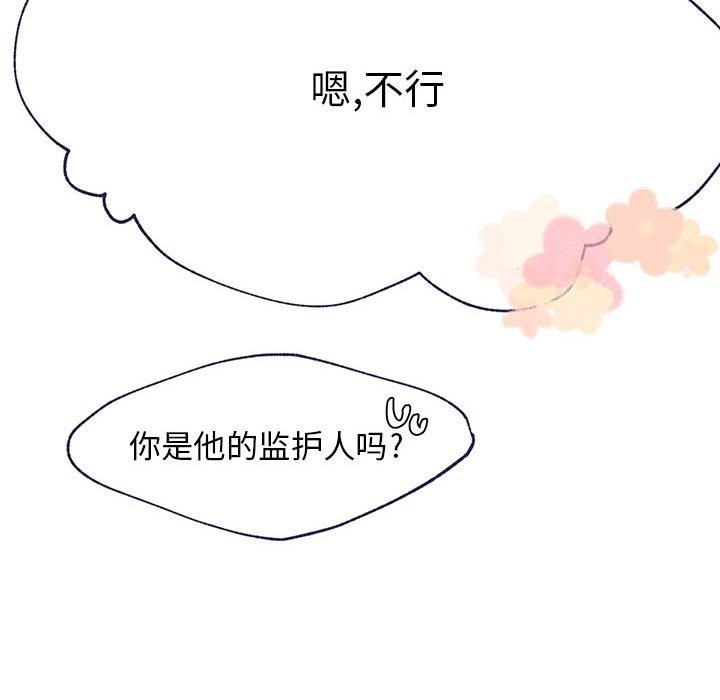 《婚姻学概论/课堂情侣》漫画最新章节第4话免费下拉式在线观看章节第【81】张图片