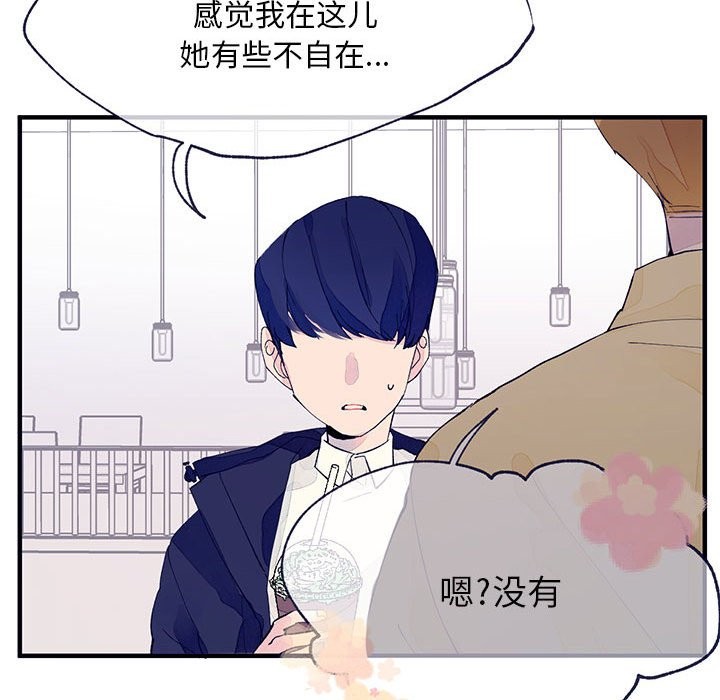 《婚姻学概论/课堂情侣》漫画最新章节第4话免费下拉式在线观看章节第【84】张图片