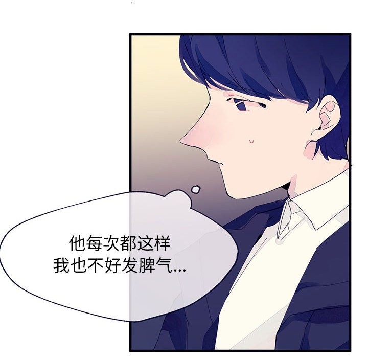 《婚姻学概论/课堂情侣》漫画最新章节第4话免费下拉式在线观看章节第【96】张图片