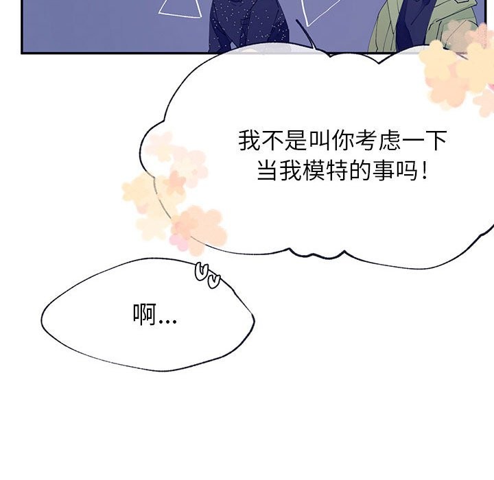 《婚姻学概论/课堂情侣》漫画最新章节第5话免费下拉式在线观看章节第【67】张图片