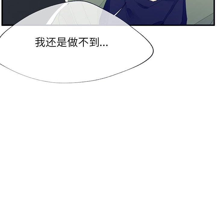 《婚姻学概论/课堂情侣》漫画最新章节第5话免费下拉式在线观看章节第【77】张图片