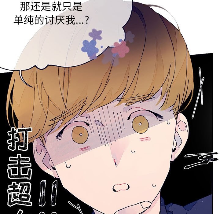 《婚姻学概论/课堂情侣》漫画最新章节第5话免费下拉式在线观看章节第【88】张图片