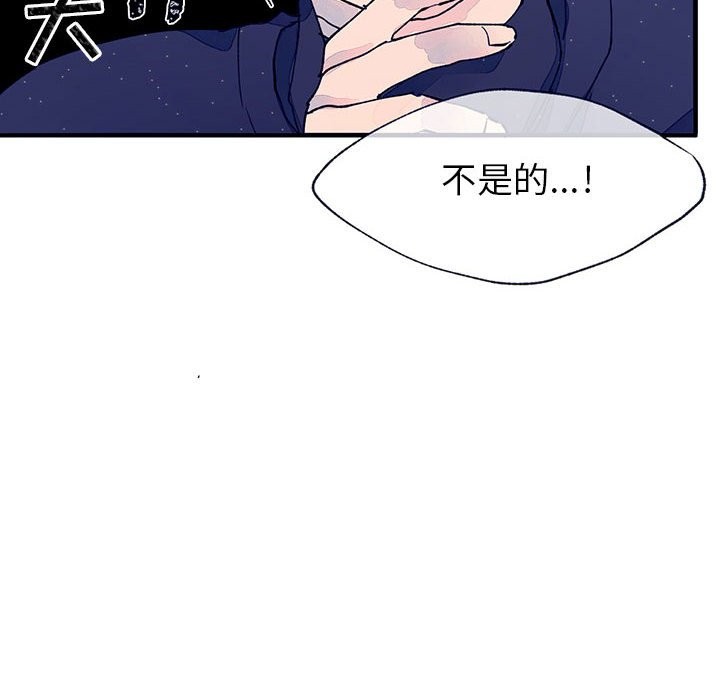 《婚姻学概论/课堂情侣》漫画最新章节第5话免费下拉式在线观看章节第【89】张图片