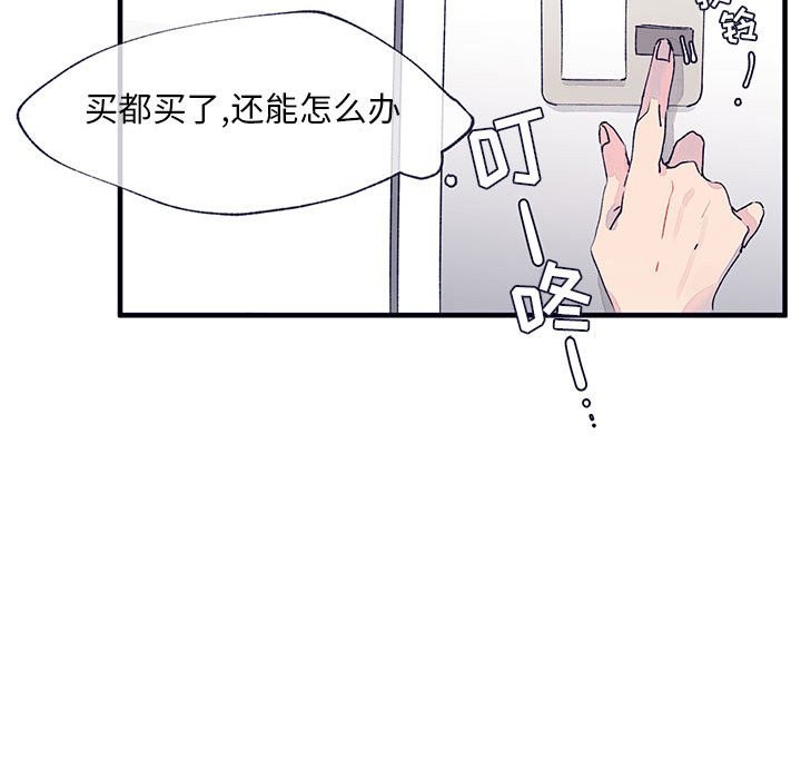 【婚姻学概论/课堂情侣[耽美]】漫画-（第9话）章节漫画下拉式图片-第11张图片