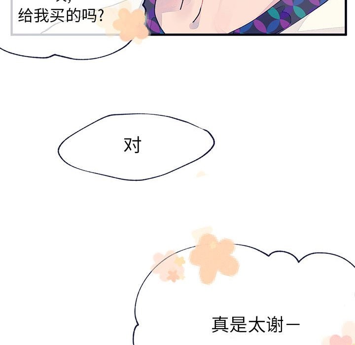 《婚姻学概论/课堂情侣》漫画最新章节第9话免费下拉式在线观看章节第【24】张图片