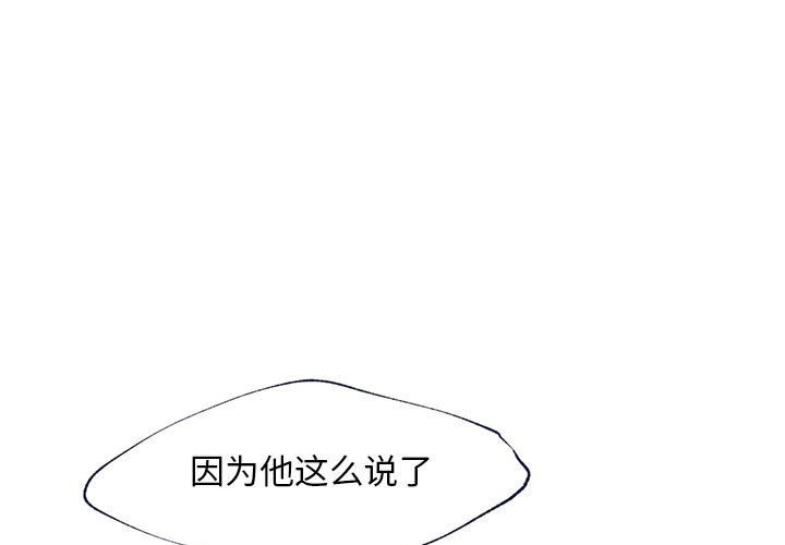 【婚姻学概论/课堂情侣[耽美]】漫画-（第9话）章节漫画下拉式图片-第3张图片