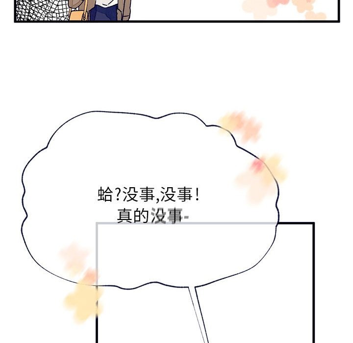 《婚姻学概论/课堂情侣》漫画最新章节第9话免费下拉式在线观看章节第【34】张图片