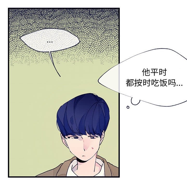 《婚姻学概论/课堂情侣》漫画最新章节第9话免费下拉式在线观看章节第【40】张图片