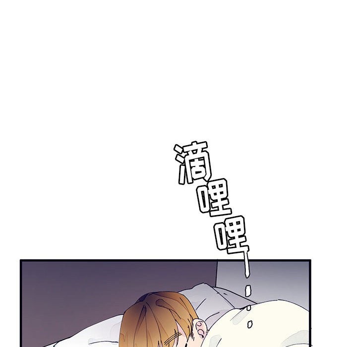 【婚姻学概论/课堂情侣[耽美]】漫画-（第9话）章节漫画下拉式图片-第72张图片