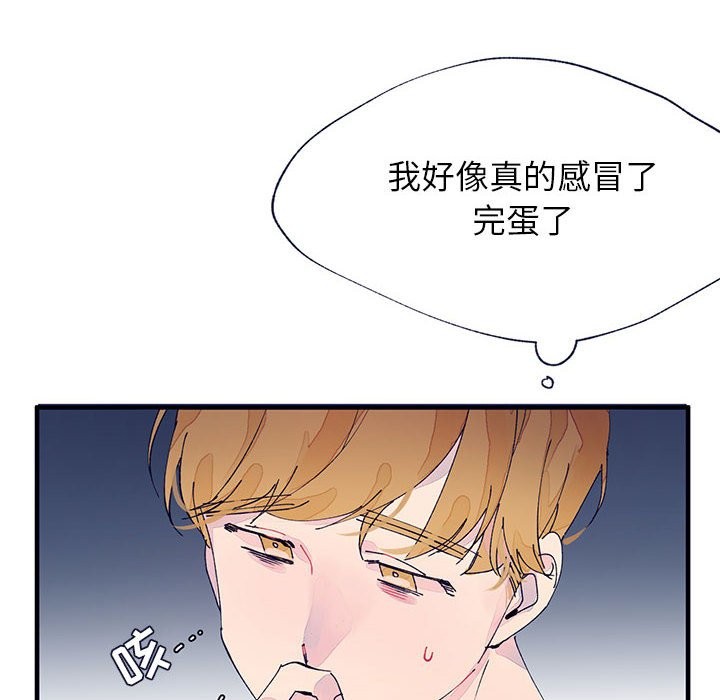 《婚姻学概论/课堂情侣》漫画最新章节第9话免费下拉式在线观看章节第【81】张图片