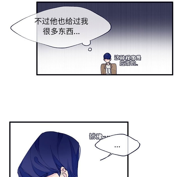 【婚姻学概论/课堂情侣[耽美]】漫画-（第9话）章节漫画下拉式图片-第9张图片