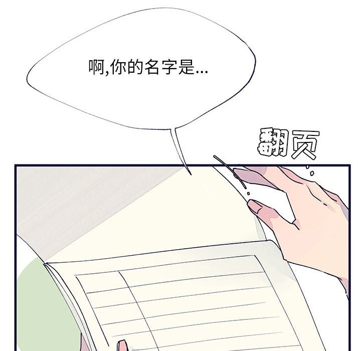 《婚姻学概论/课堂情侣》漫画最新章节第10话免费下拉式在线观看章节第【18】张图片