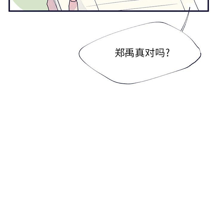 《婚姻学概论/课堂情侣》漫画最新章节第10话免费下拉式在线观看章节第【19】张图片