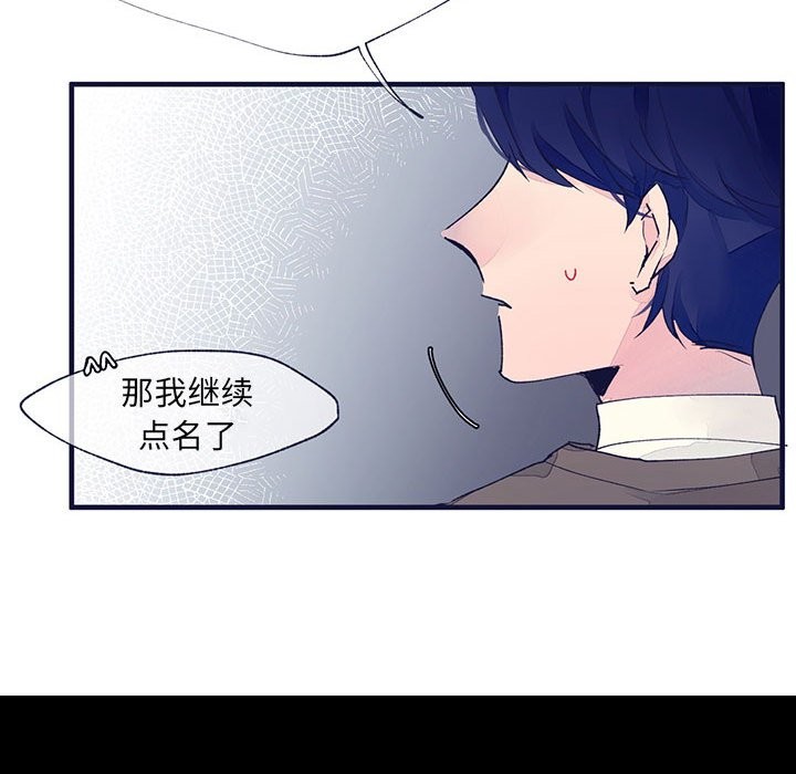 《婚姻学概论/课堂情侣》漫画最新章节第10话免费下拉式在线观看章节第【29】张图片