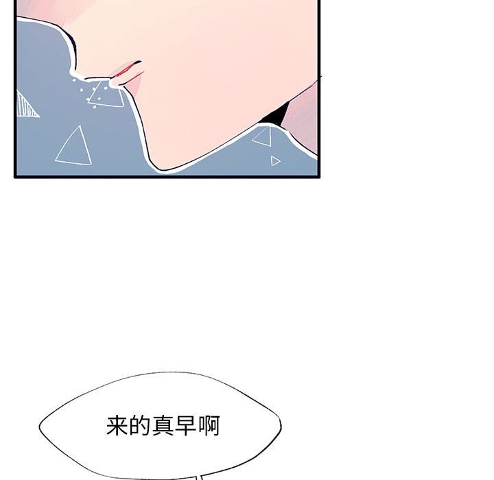 《婚姻学概论/课堂情侣》漫画最新章节第10话免费下拉式在线观看章节第【43】张图片