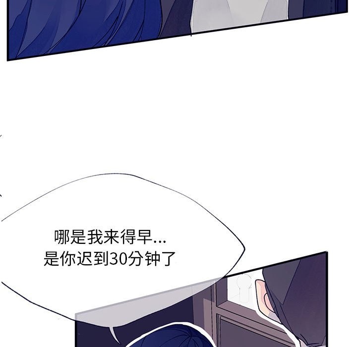 《婚姻学概论/课堂情侣》漫画最新章节第10话免费下拉式在线观看章节第【45】张图片