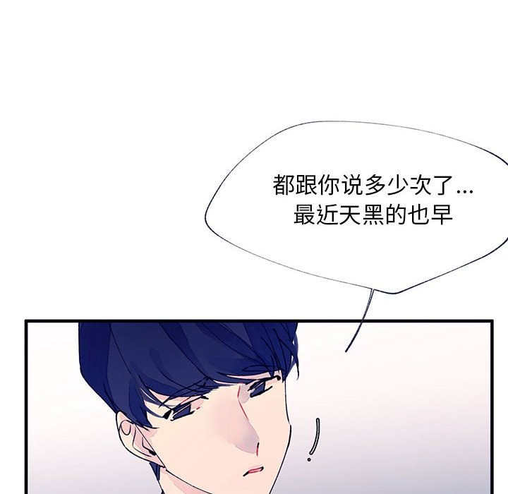 《婚姻学概论/课堂情侣》漫画最新章节第10话免费下拉式在线观看章节第【48】张图片