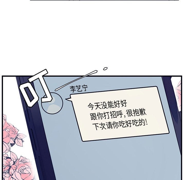 《婚姻学概论/课堂情侣》漫画最新章节第10话免费下拉式在线观看章节第【50】张图片