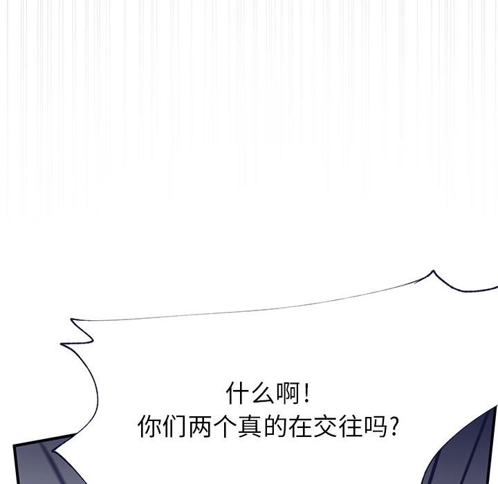 《婚姻学概论/课堂情侣》漫画最新章节第10话免费下拉式在线观看章节第【57】张图片