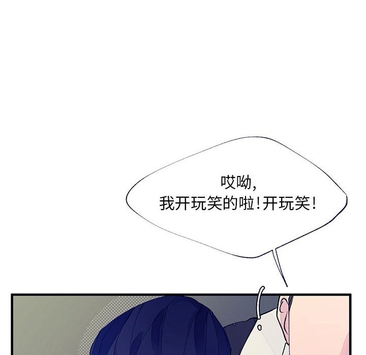 《婚姻学概论/课堂情侣》漫画最新章节第10话免费下拉式在线观看章节第【64】张图片