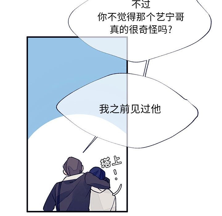 《婚姻学概论/课堂情侣》漫画最新章节第10话免费下拉式在线观看章节第【66】张图片